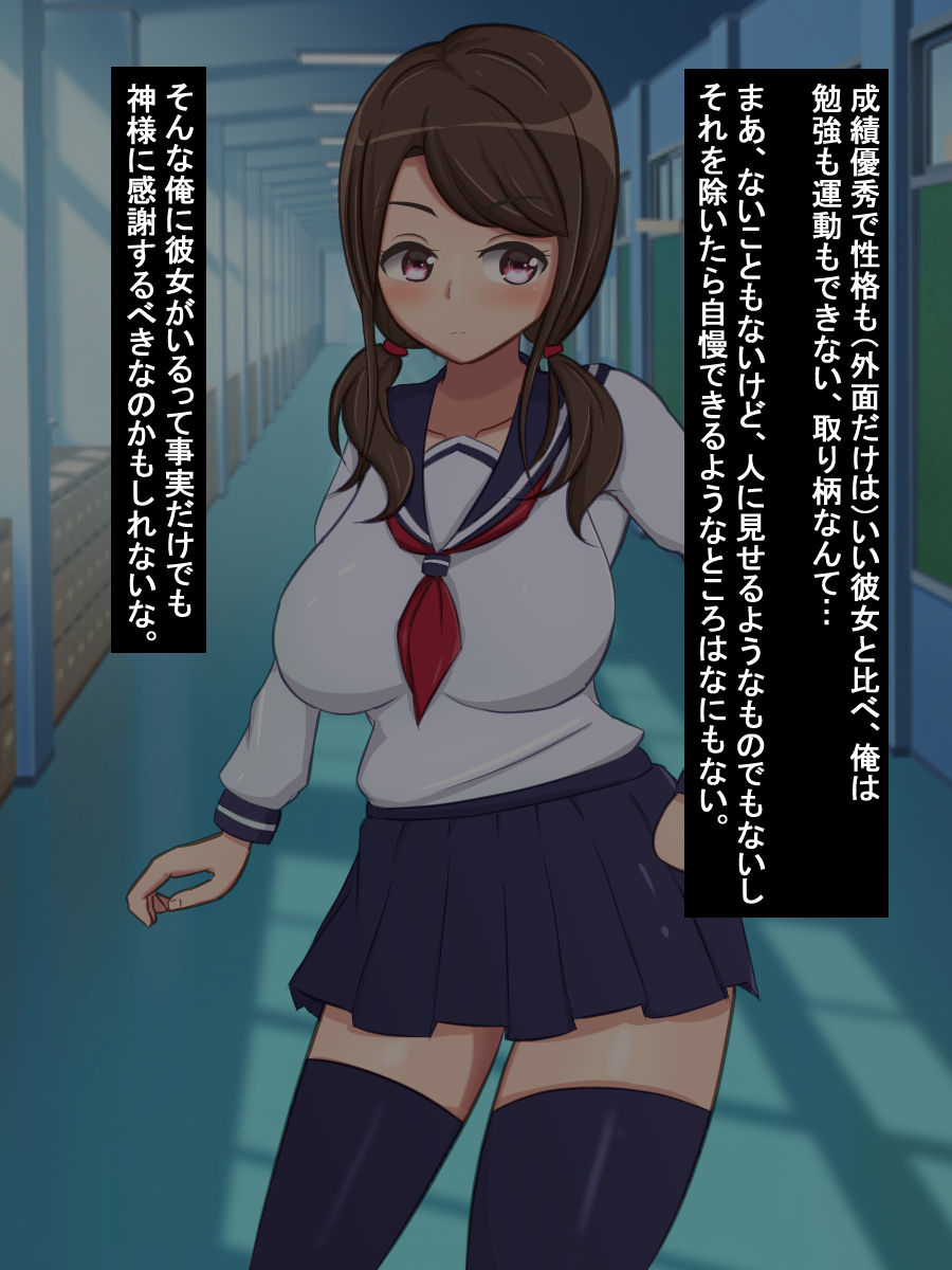 Ore o Uragitta Seikakuwaru Osananajimi ga Ore no Saikyou Saimin de Kanochi suru made page 8 full