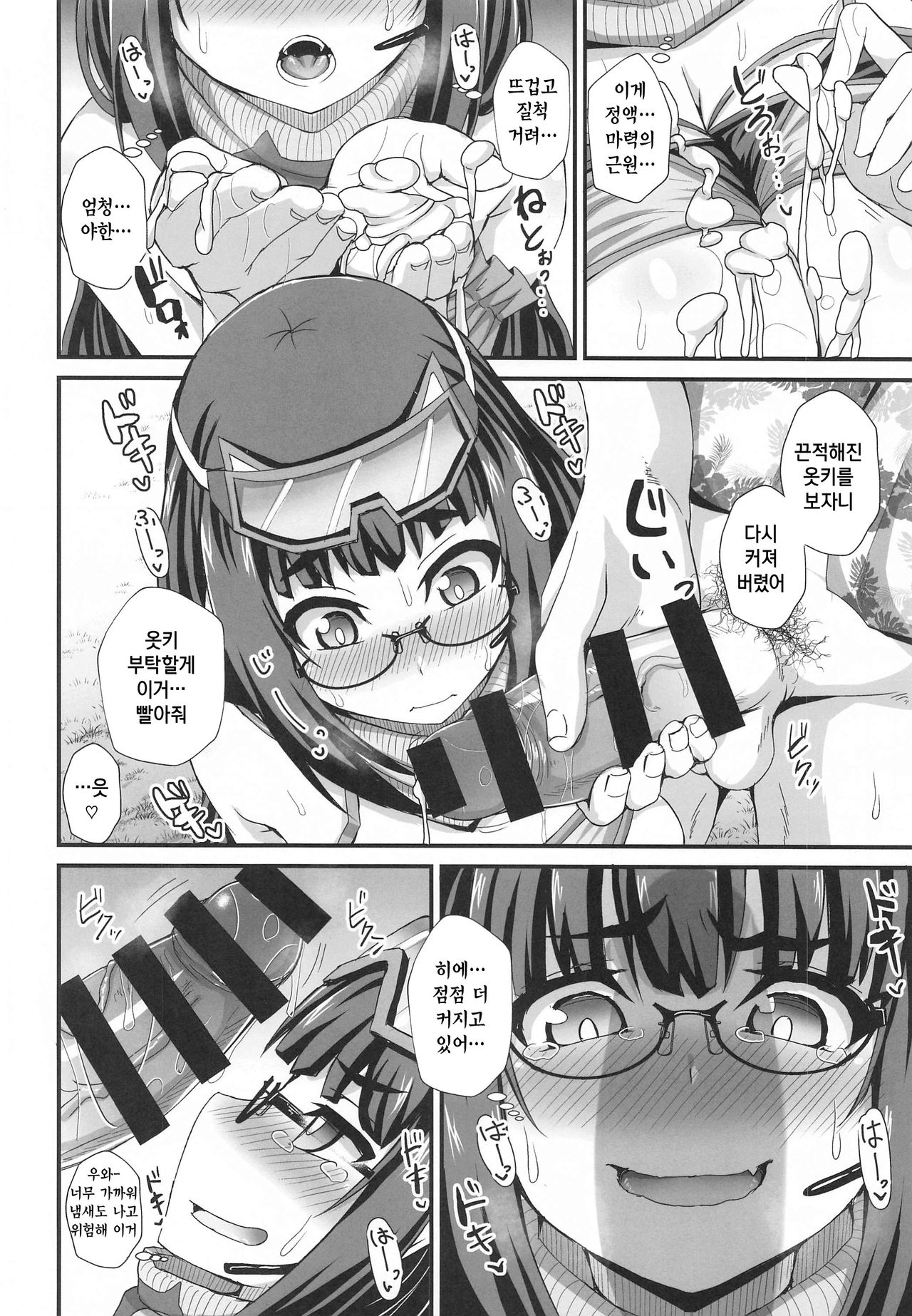 Mizugi Osakabehime o Reiju de Sukihoudai | 수영복 오사카베히메를 영주로 마음대로 page 9 full