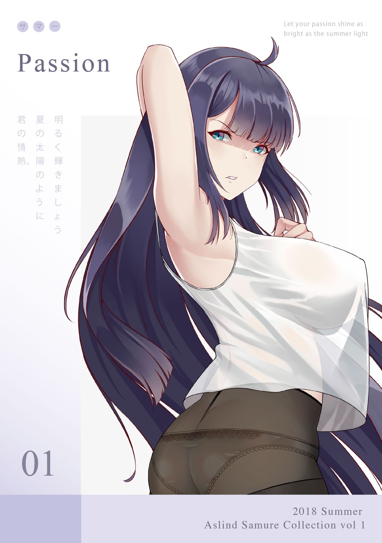 Passion Vol. 1 page 1 full