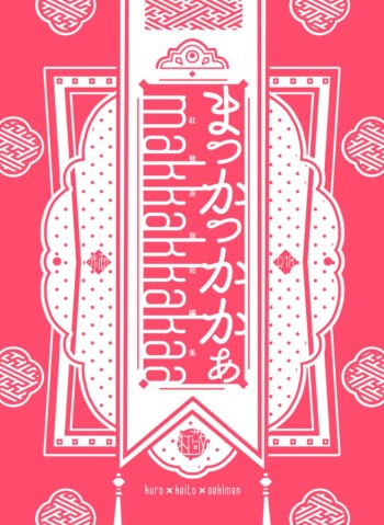 makkakkakaa cover
