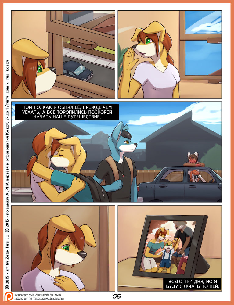 Weekend 2 | Уик-энд 2 page 7 full