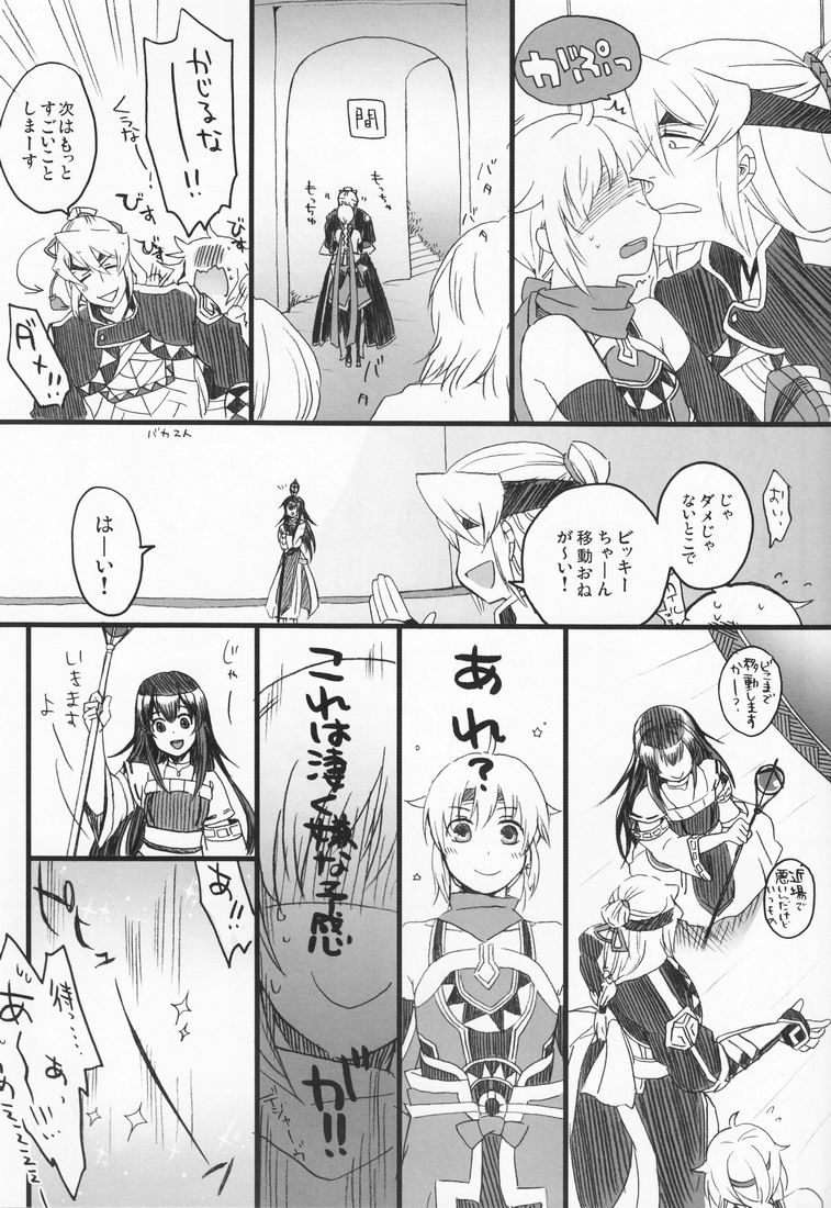 LEAK! page 10 full