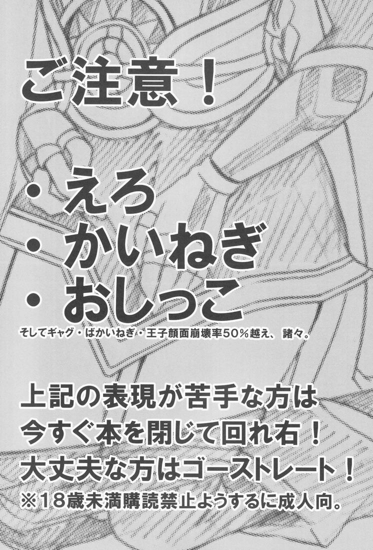 LEAK! page 2 full