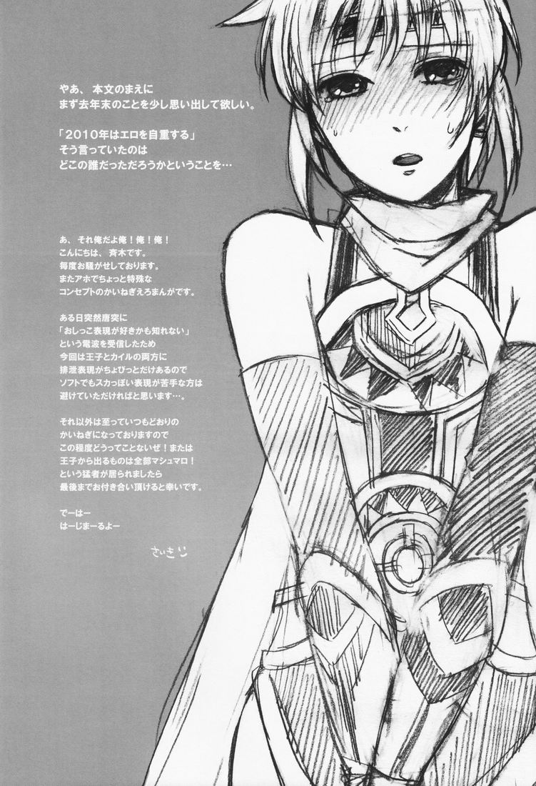 LEAK! page 3 full