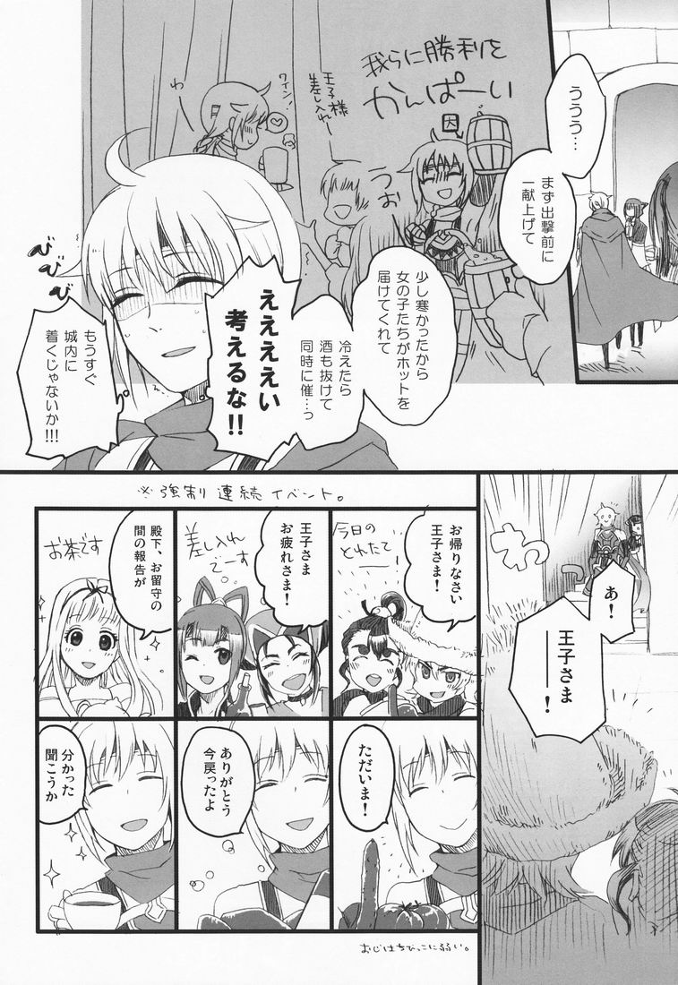 LEAK! page 5 full