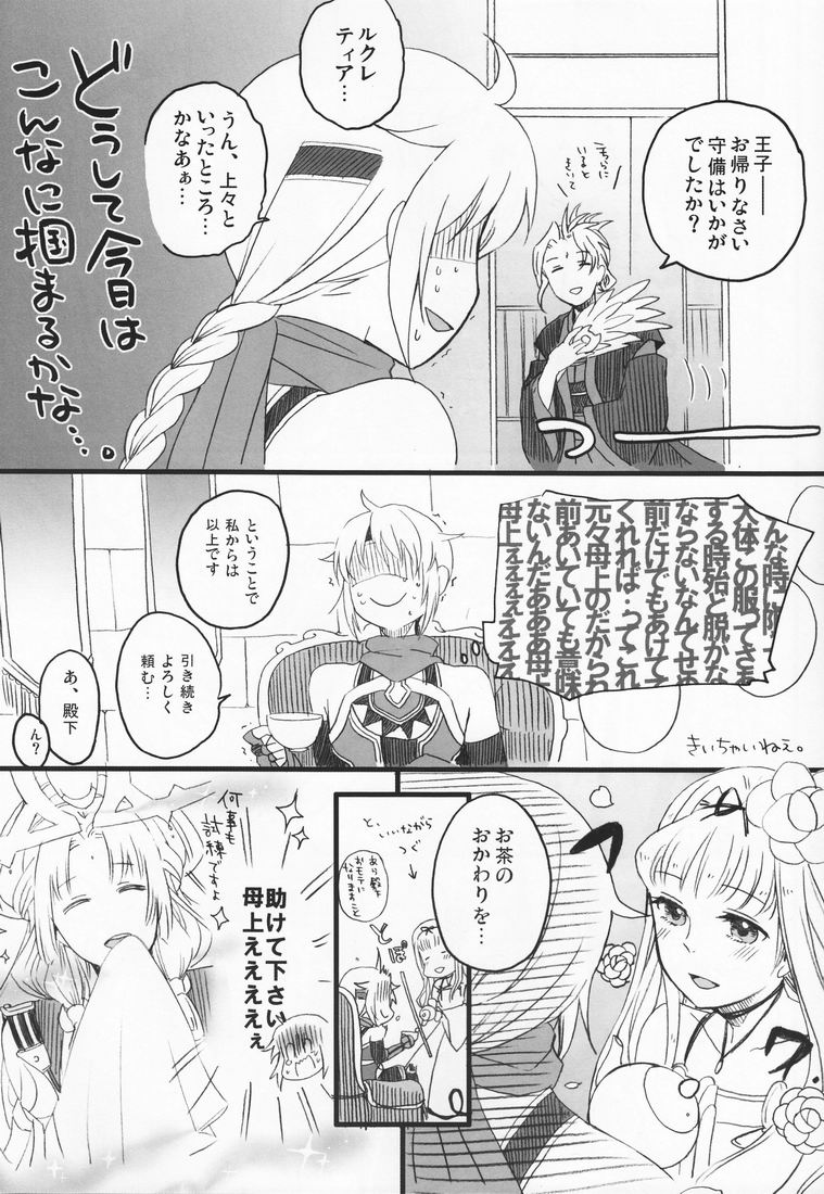 LEAK! page 6 full