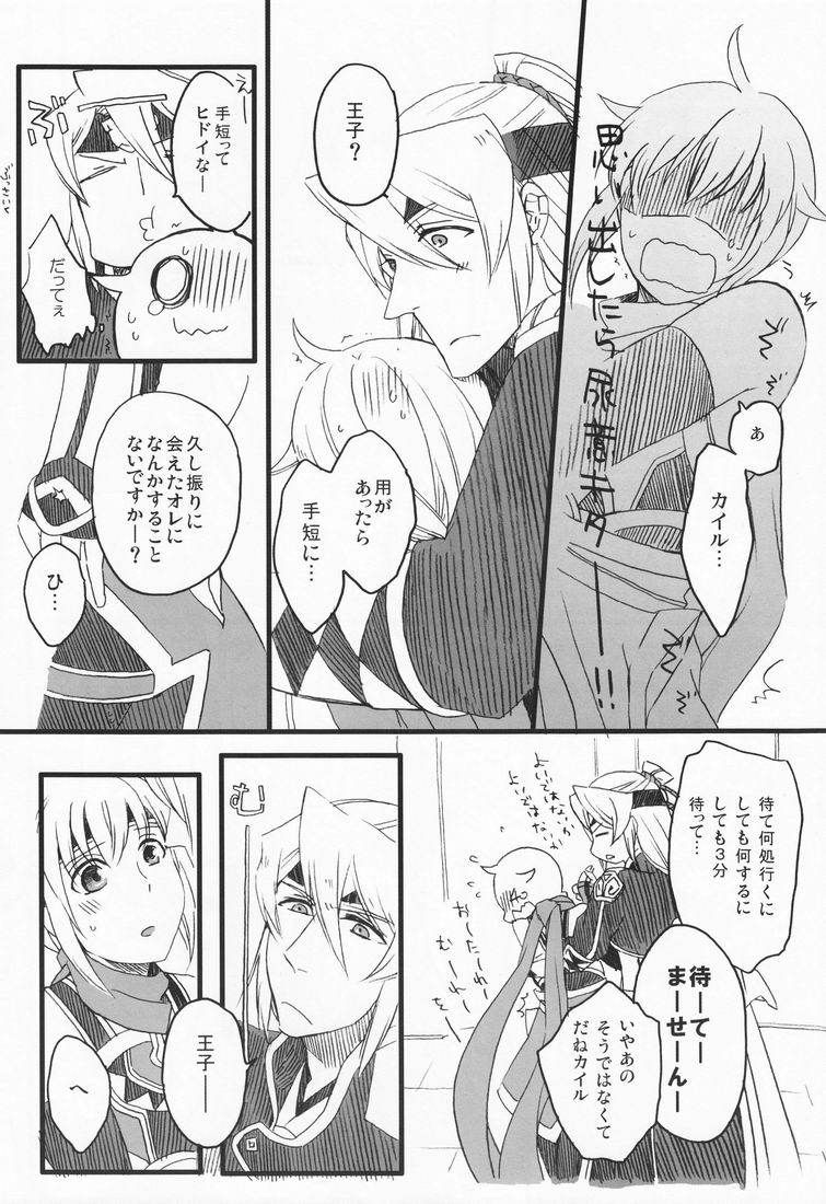 LEAK! page 9 full