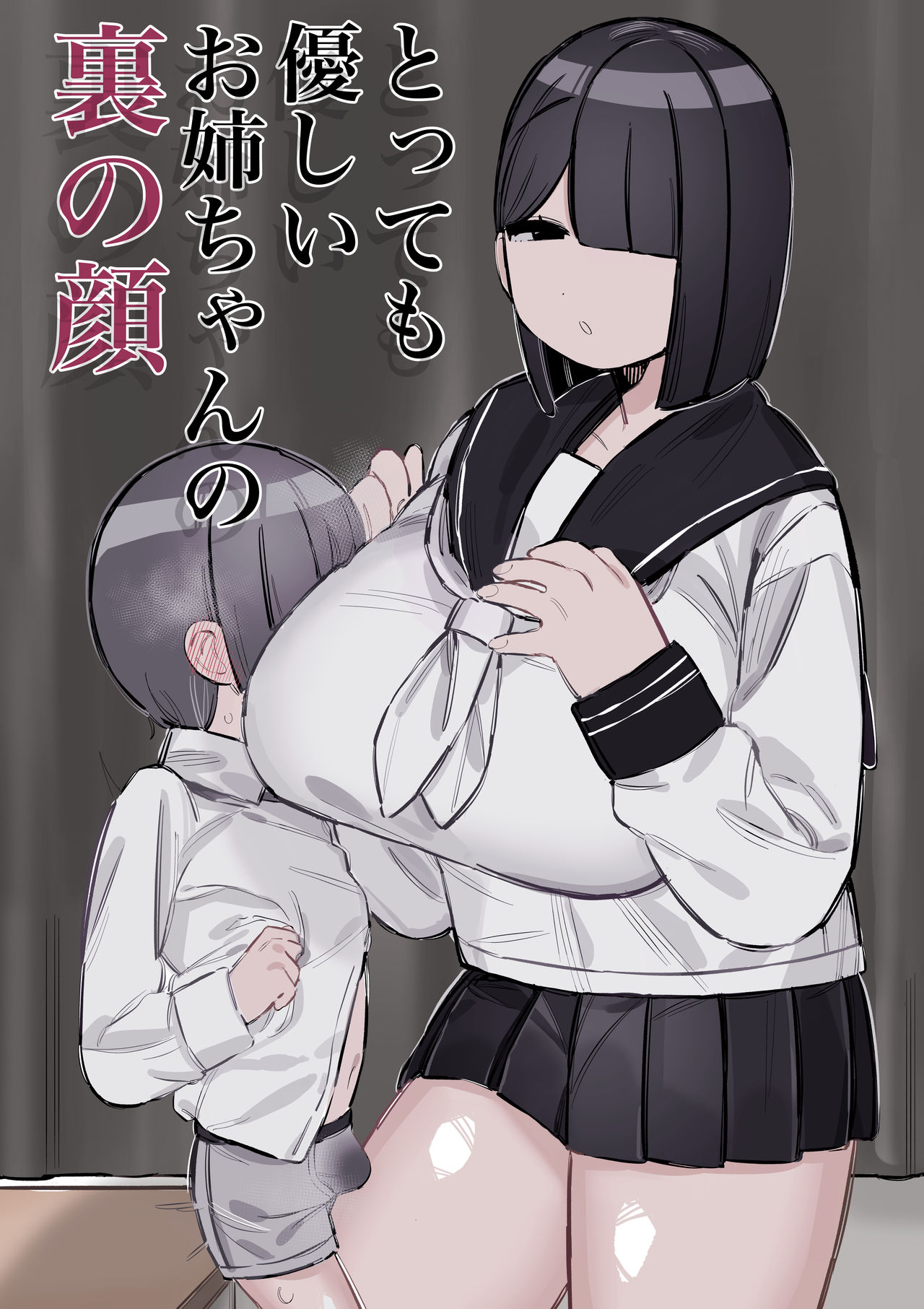 Tottemo Yasashii Oneechan no Ura no Kao page 1 full