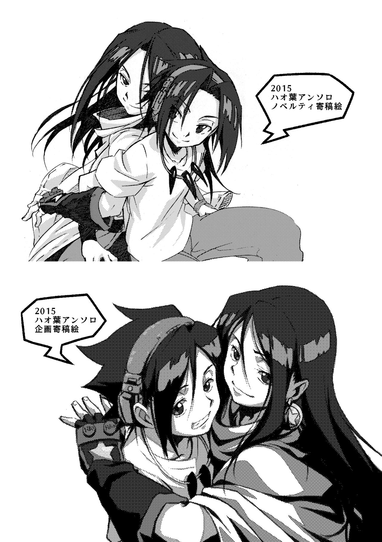 Boro Goya HaoYoh Sairokushuu page 7 full