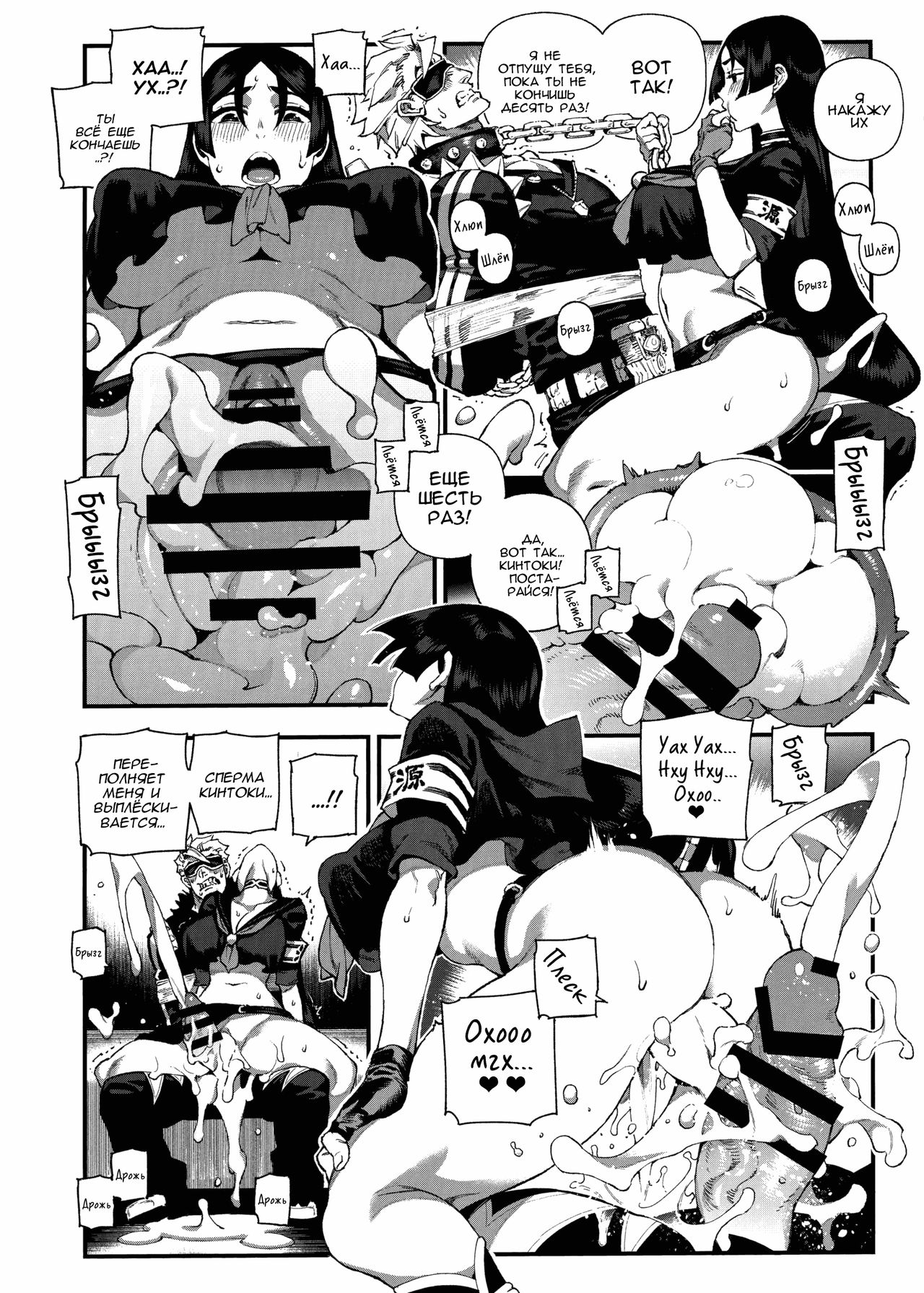 CHALDEA MANIA - Minamoto no Raikou page 9 full