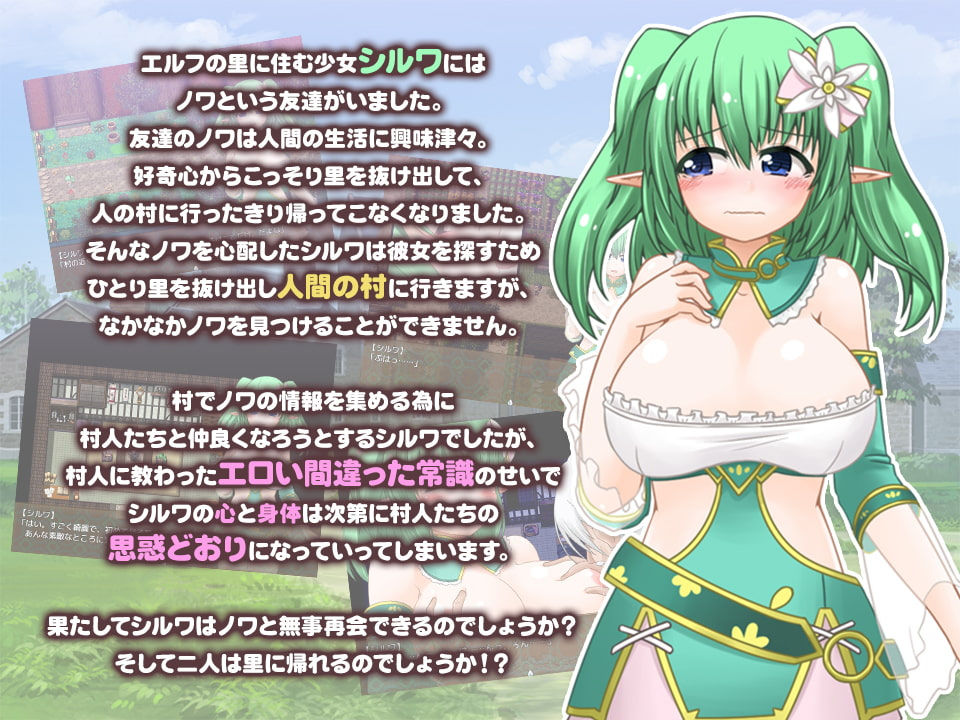 Muchikko Elf to Ecchi na Uso page 2 full