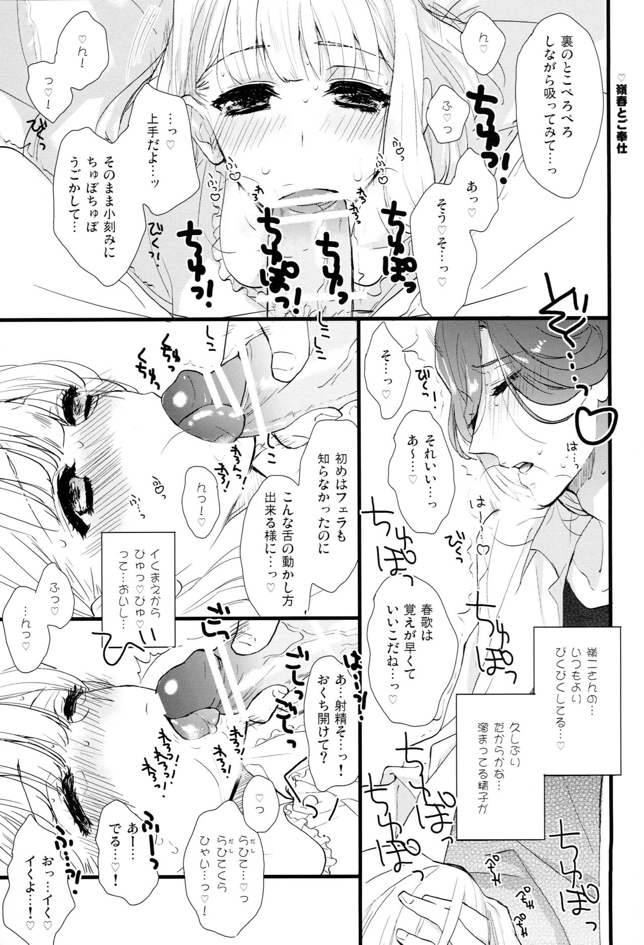 ICECANDY KISS page 4 full