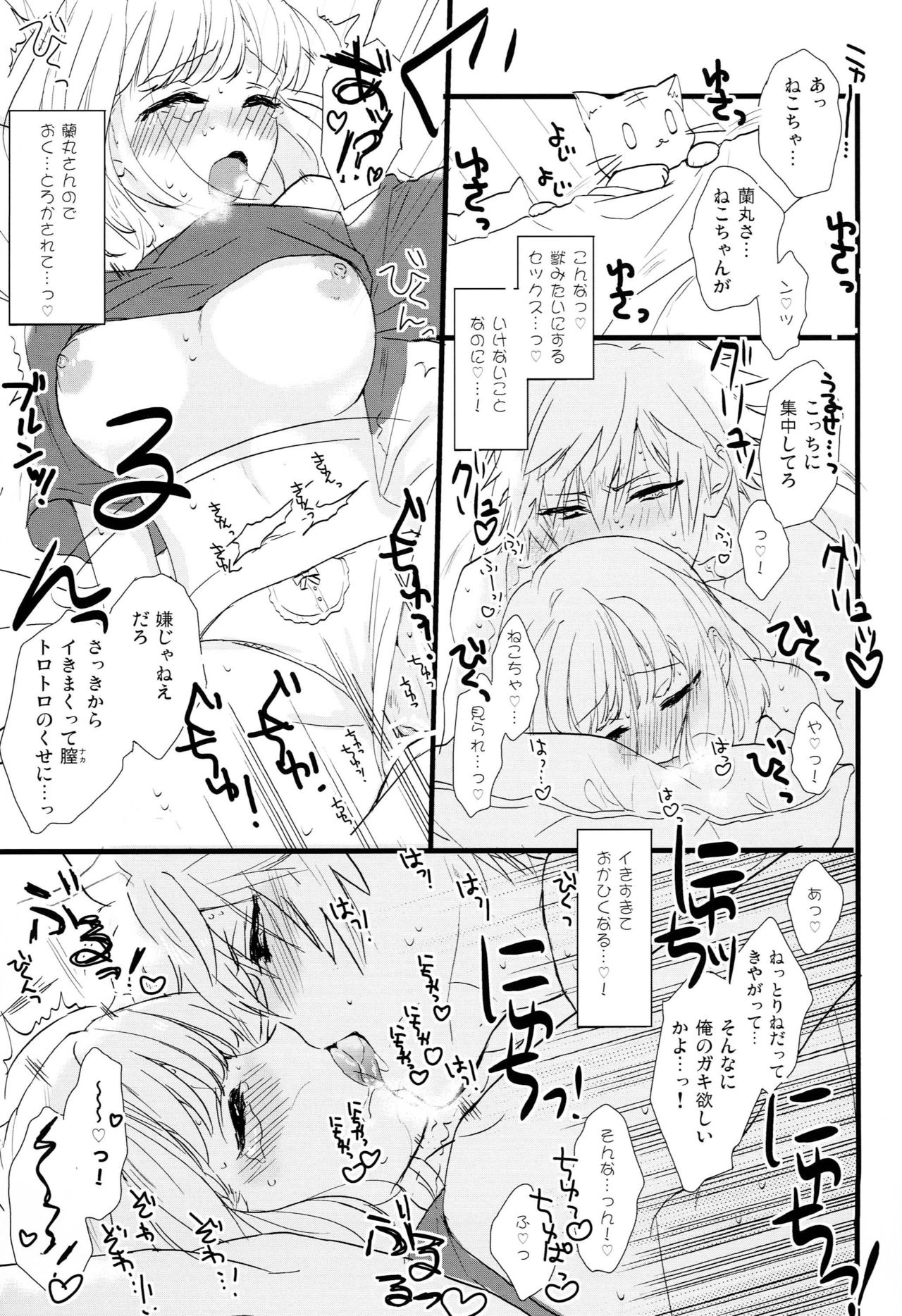 ICECANDY KISS page 8 full