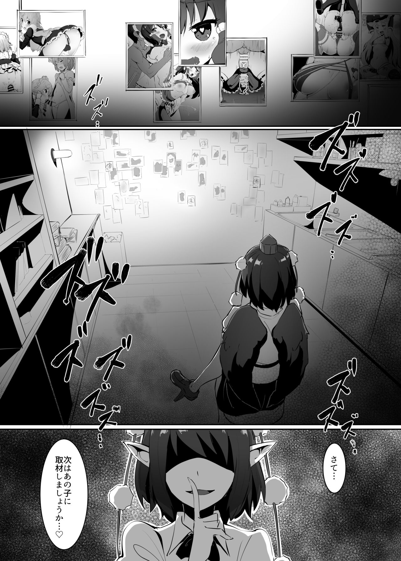 Sanae to Aya no Hentai Futanari Mikkai page 2 full