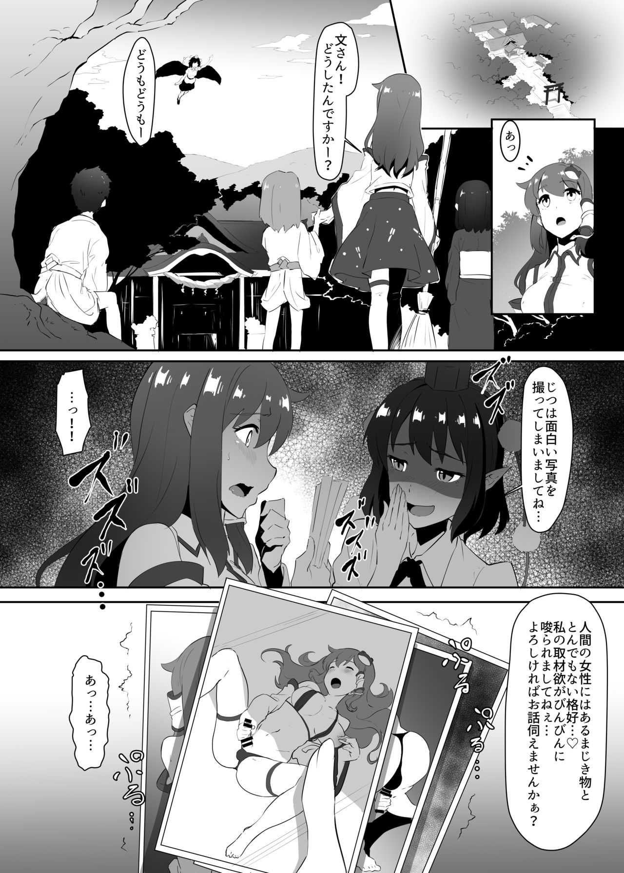 Sanae to Aya no Hentai Futanari Mikkai page 3 full