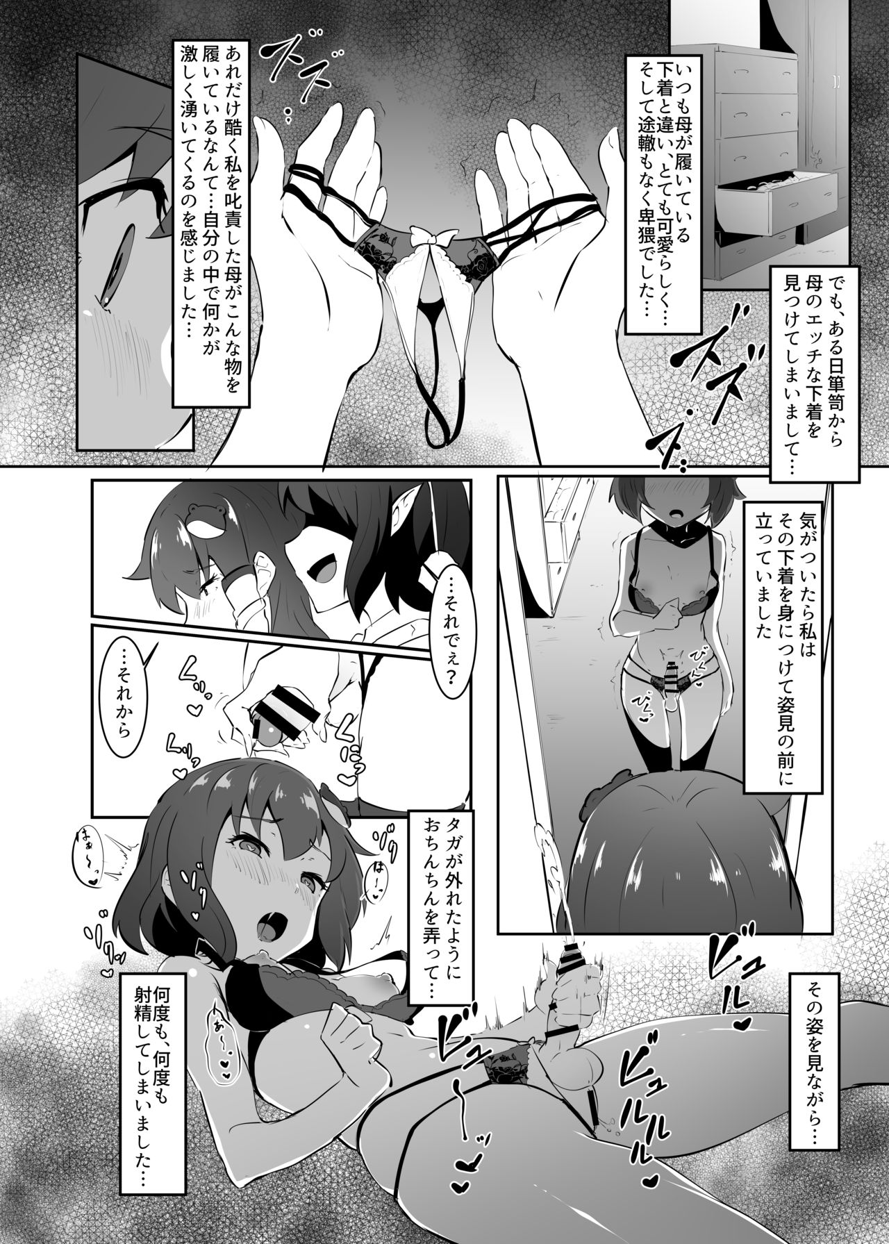 Sanae to Aya no Hentai Futanari Mikkai page 7 full