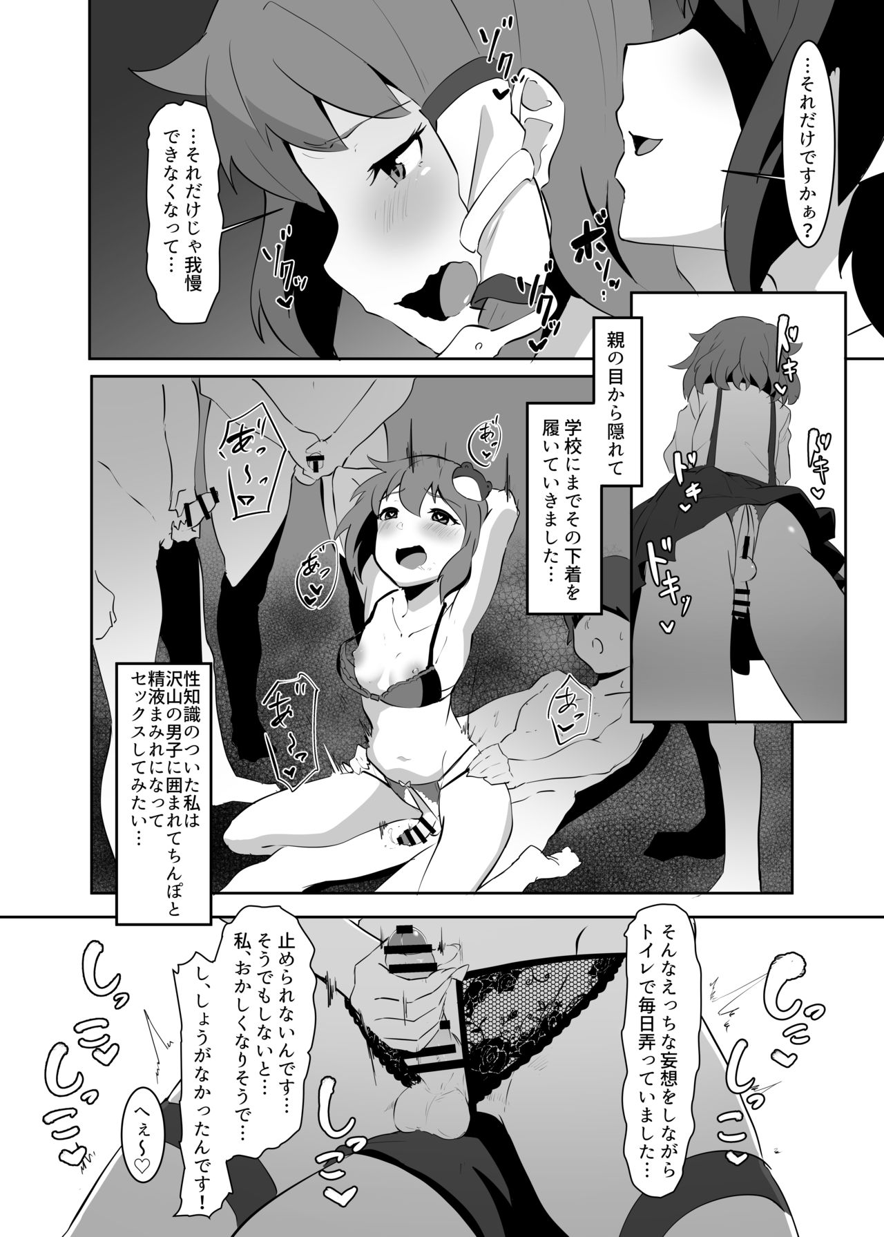 Sanae to Aya no Hentai Futanari Mikkai page 9 full