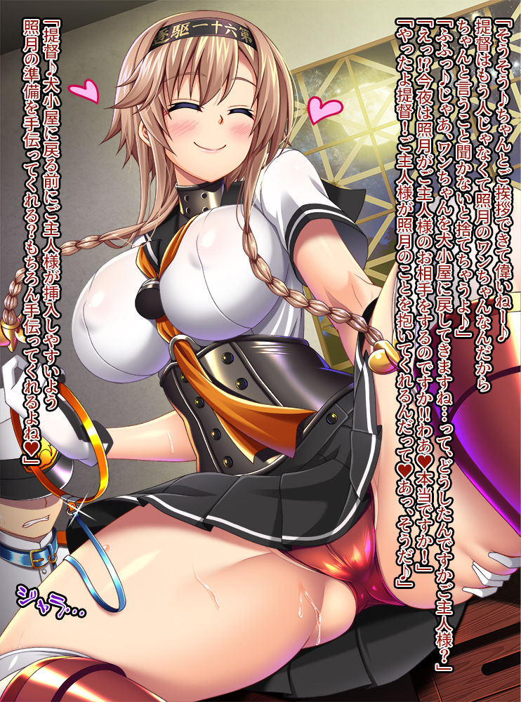 Kantai Akuochi Keikaku 6 ~Ubawareta Koui~ page 3 full