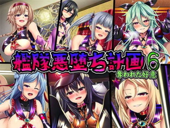 Kantai Akuochi Keikaku 6 ~Ubawareta Koui~ cover