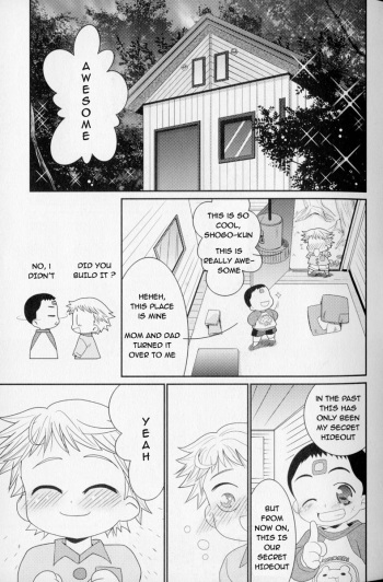 Baka to Himitsukichi | The Idiot and the Secret Base cover