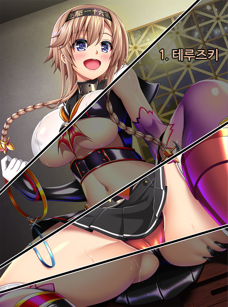 Kantai Akuochi Keikaku 6 ~Ubawareta Koui~ | 함대악저속계획6 빼앗긴 호의 page 2 full