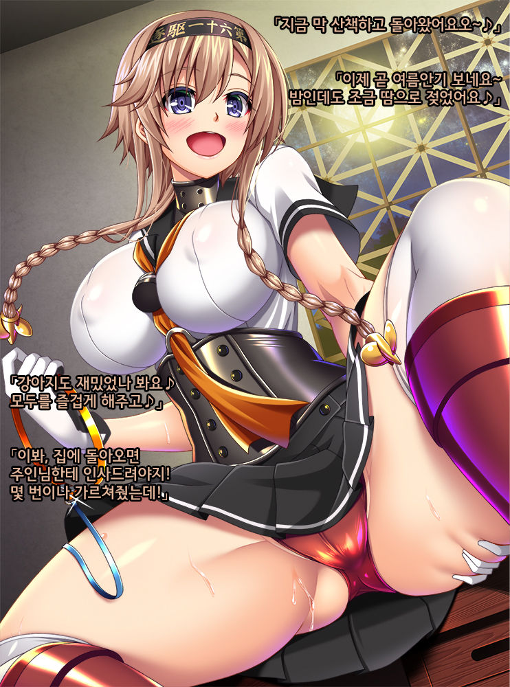 Kantai Akuochi Keikaku 6 ~Ubawareta Koui~ | 함대악저속계획6 빼앗긴 호의 page 3 full