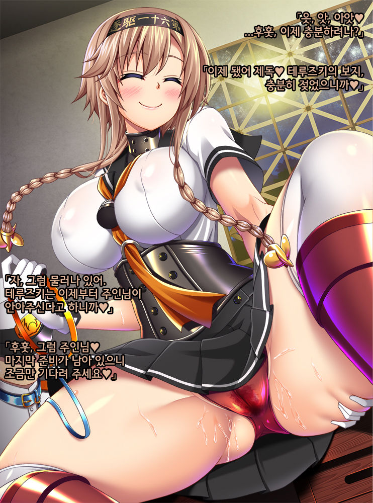 Kantai Akuochi Keikaku 6 ~Ubawareta Koui~ | 함대악저속계획6 빼앗긴 호의 page 7 full
