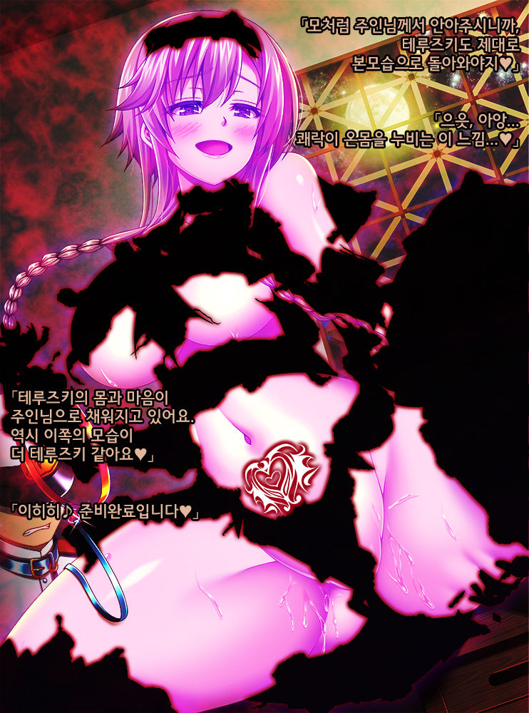Kantai Akuochi Keikaku 6 ~Ubawareta Koui~ | 함대악저속계획6 빼앗긴 호의 page 8 full