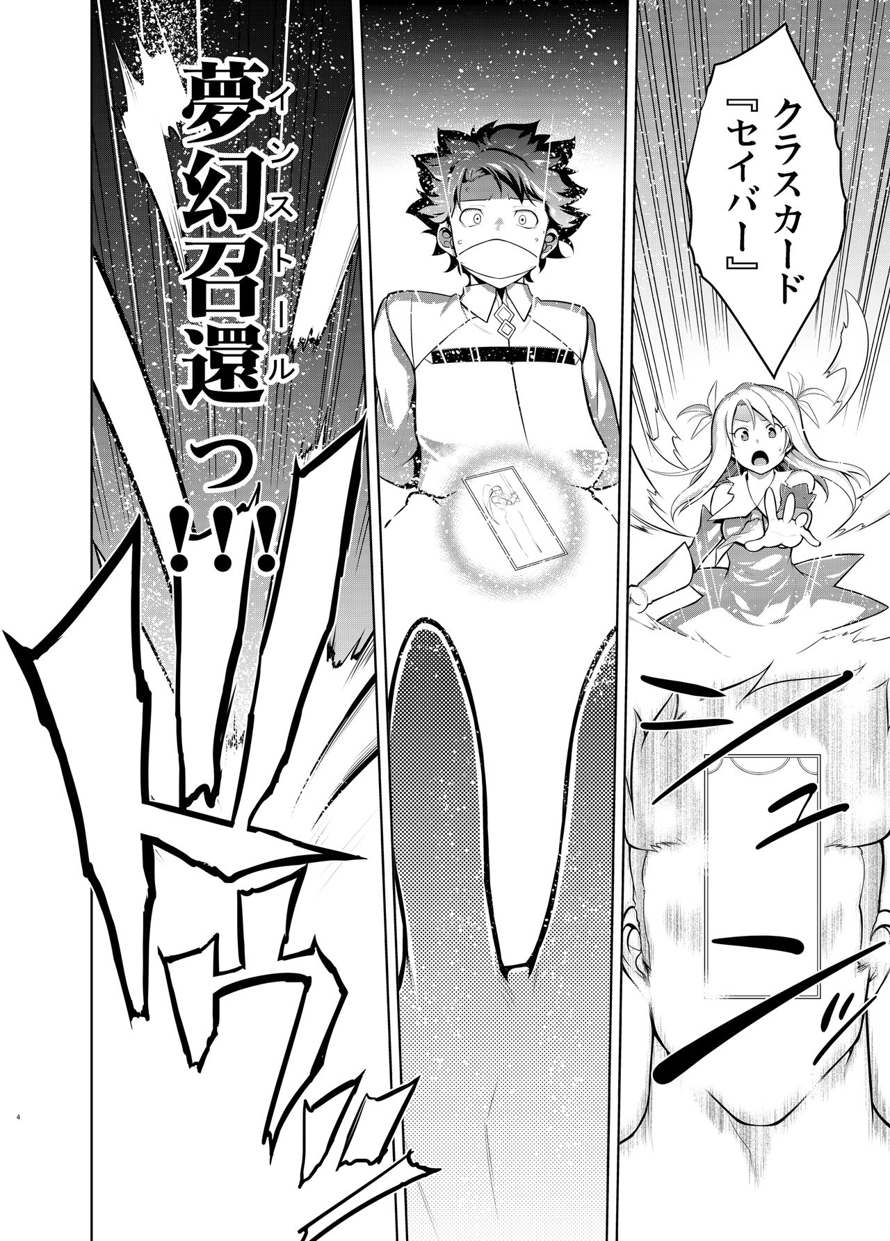Senya Ichiya Sukimonogatari page 3 full
