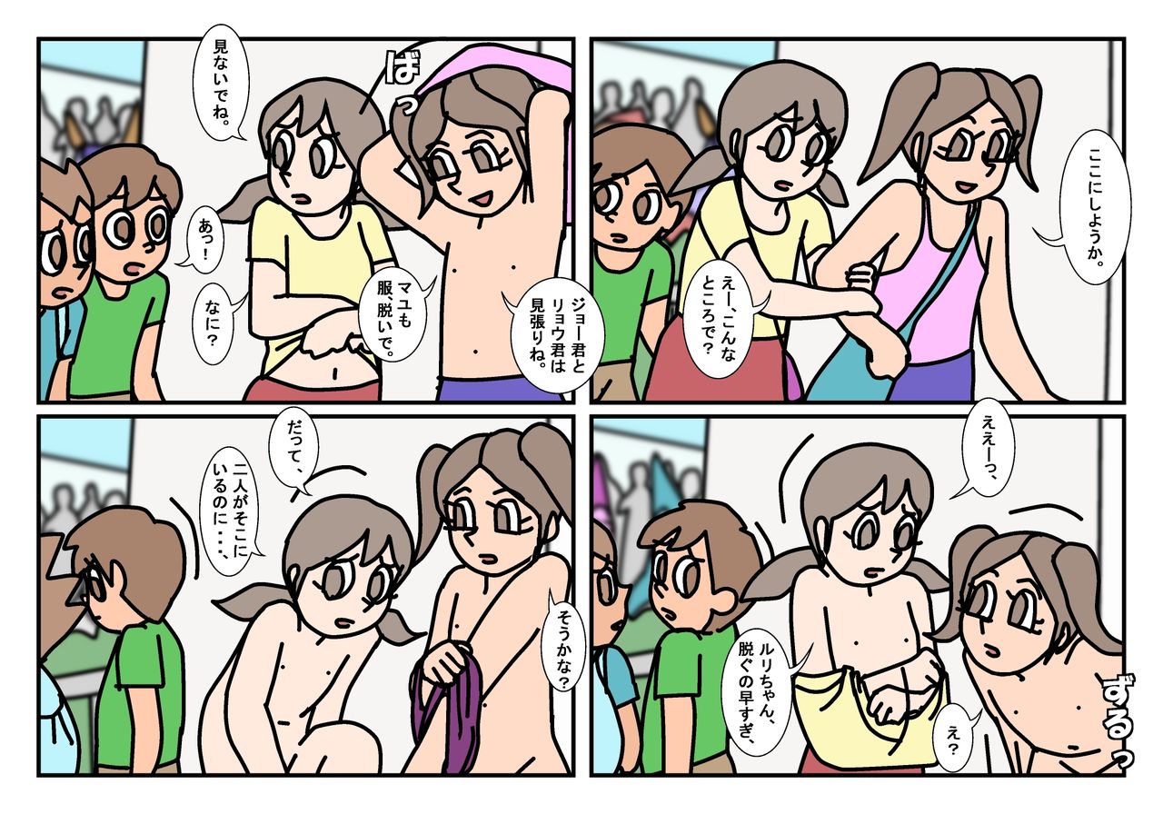 Minnatomo  Matome page 3 full