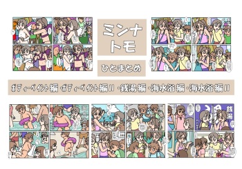 Minnatomo  Matome cover