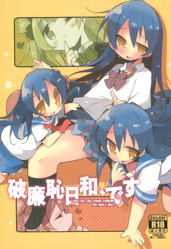 Harenchi Biyori, desu cover