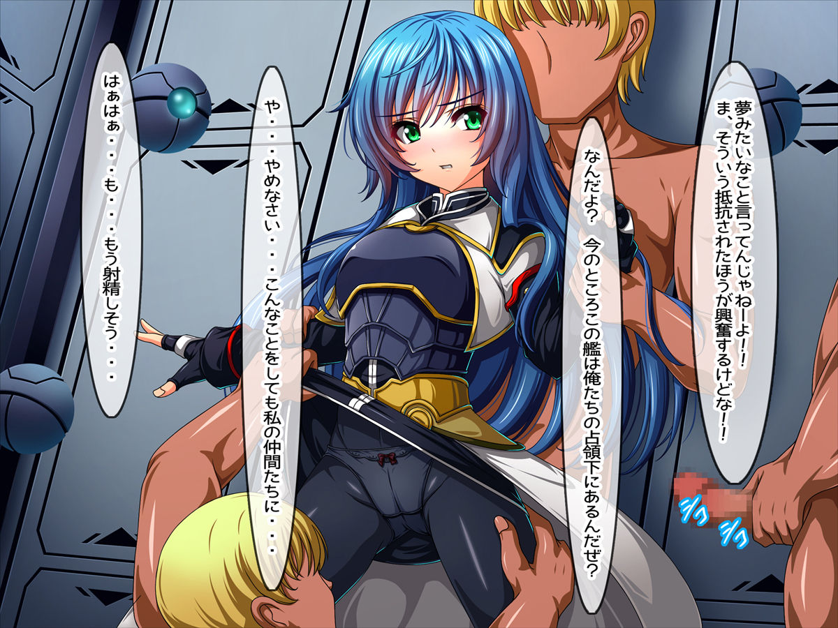Ryoujoku!! Star Ocean 3.2 page 5 full