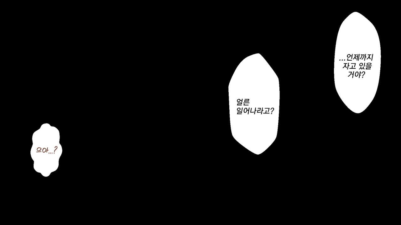 Gakkou demo!! Nee-chan-tachi ni Taberareru!!? | 학교에서도!! 누나들한테 먹혀버렷!!? page 5 full