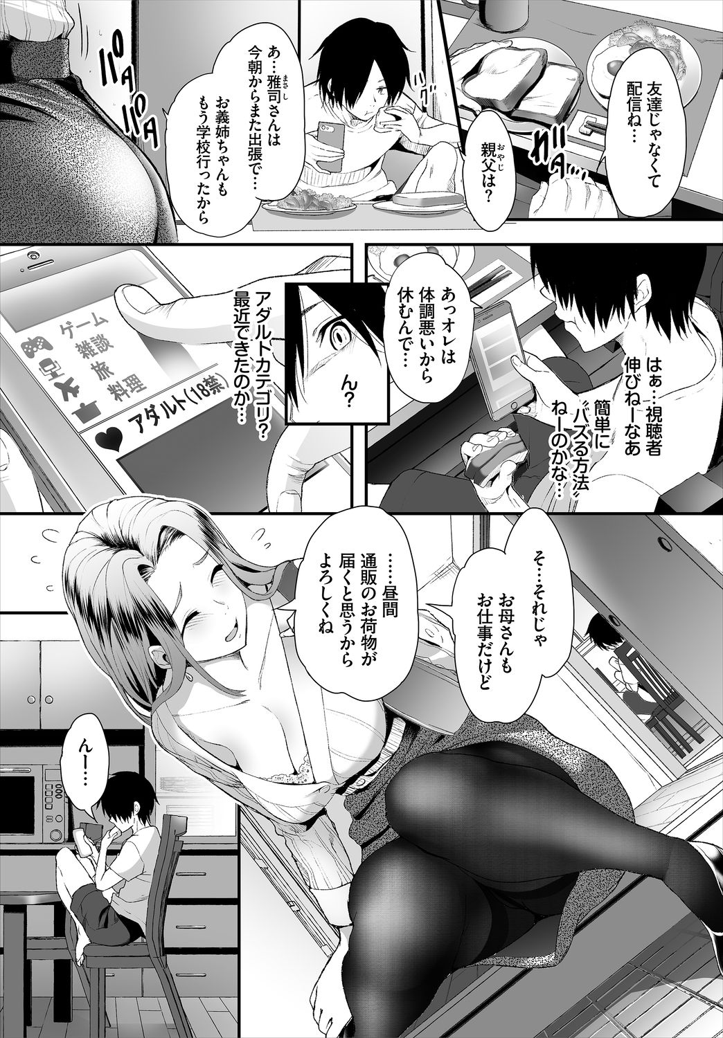 Dascomi Vol.2 page 6 full
