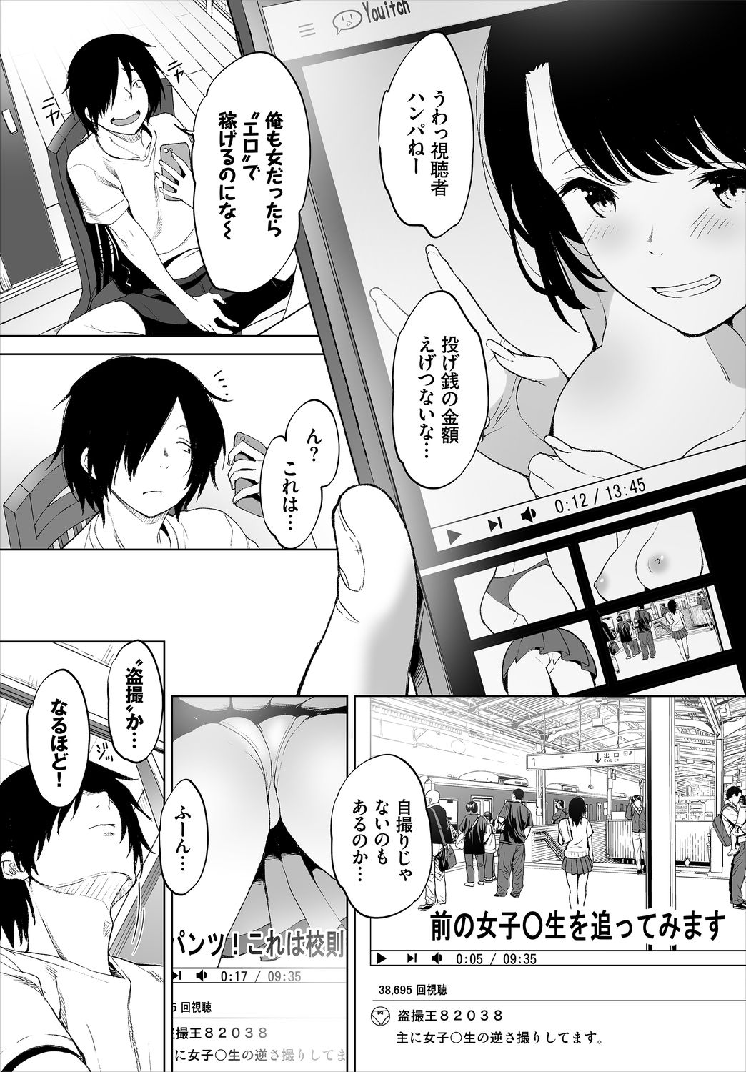 Dascomi Vol.2 page 7 full
