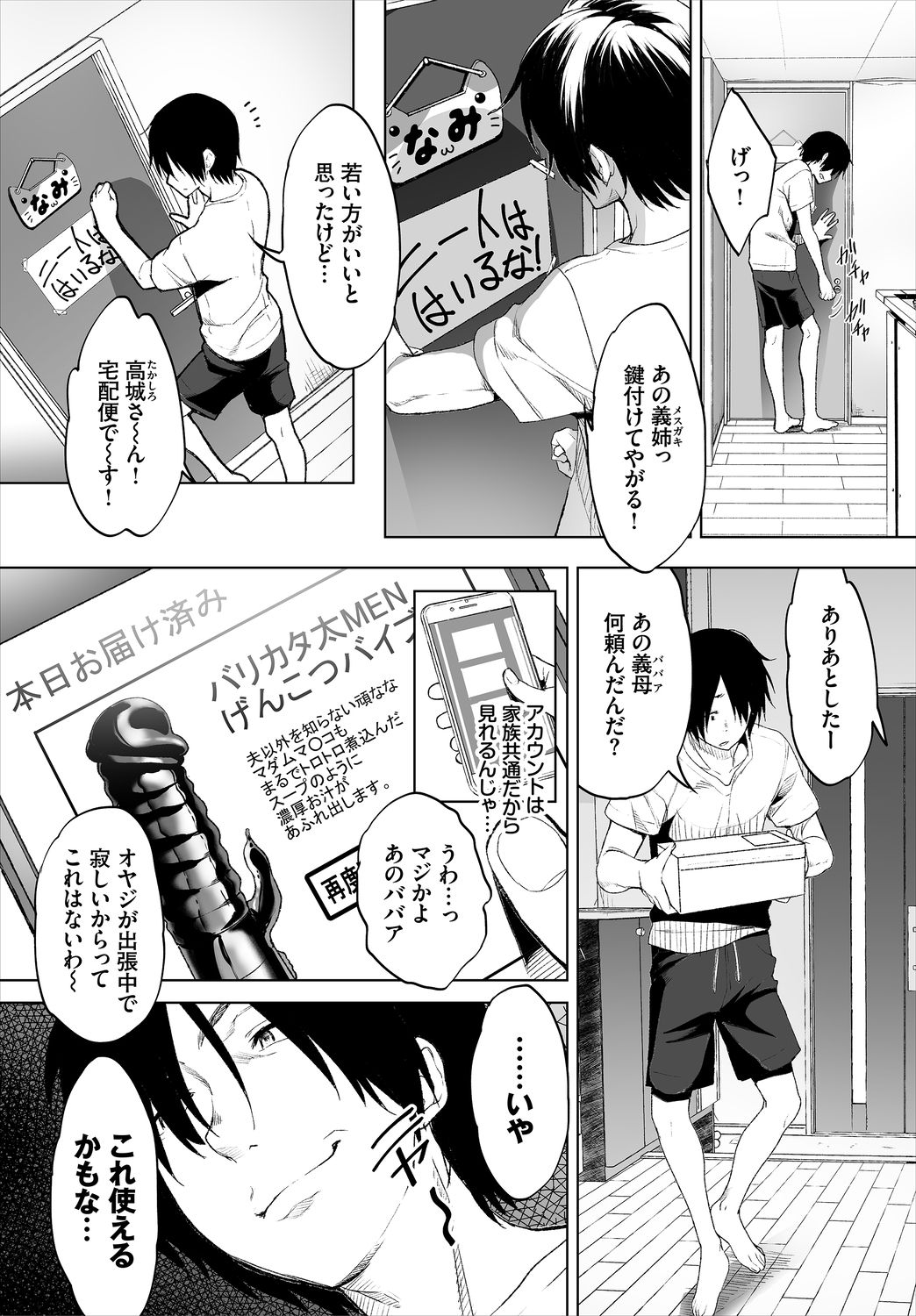 Dascomi Vol.2 page 8 full