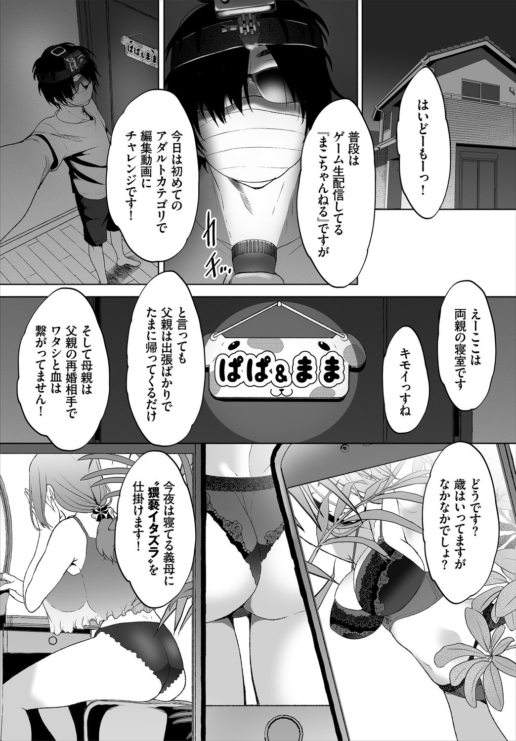 Dascomi Vol.2 page 9 full