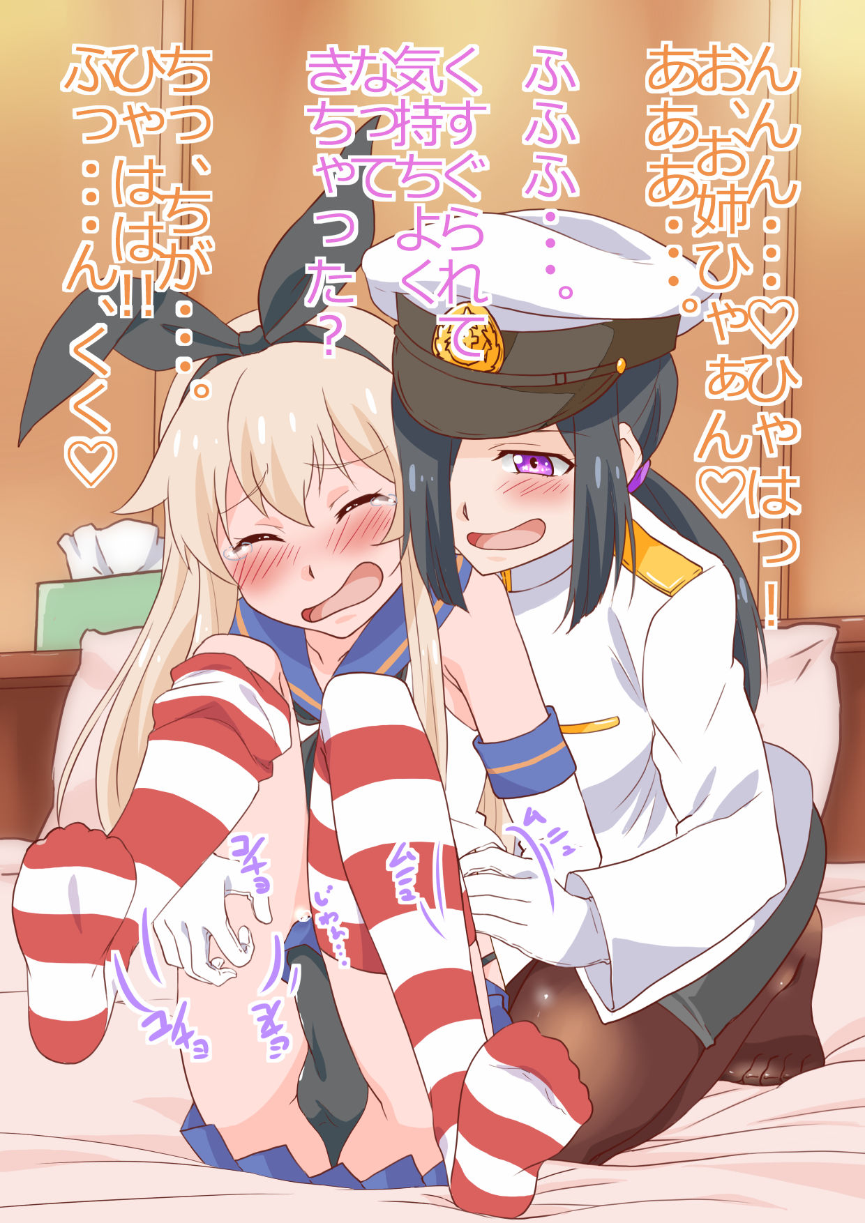 Layer Shimakaze-kun to Teitoku no Onee-san page 2 full