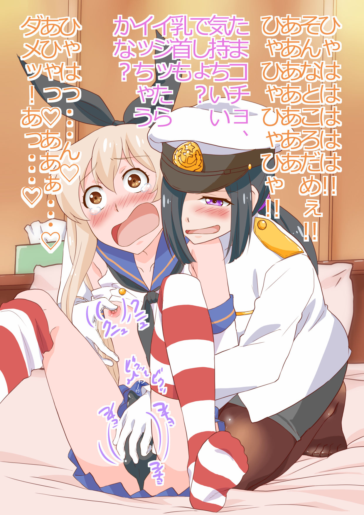 Layer Shimakaze-kun to Teitoku no Onee-san page 3 full