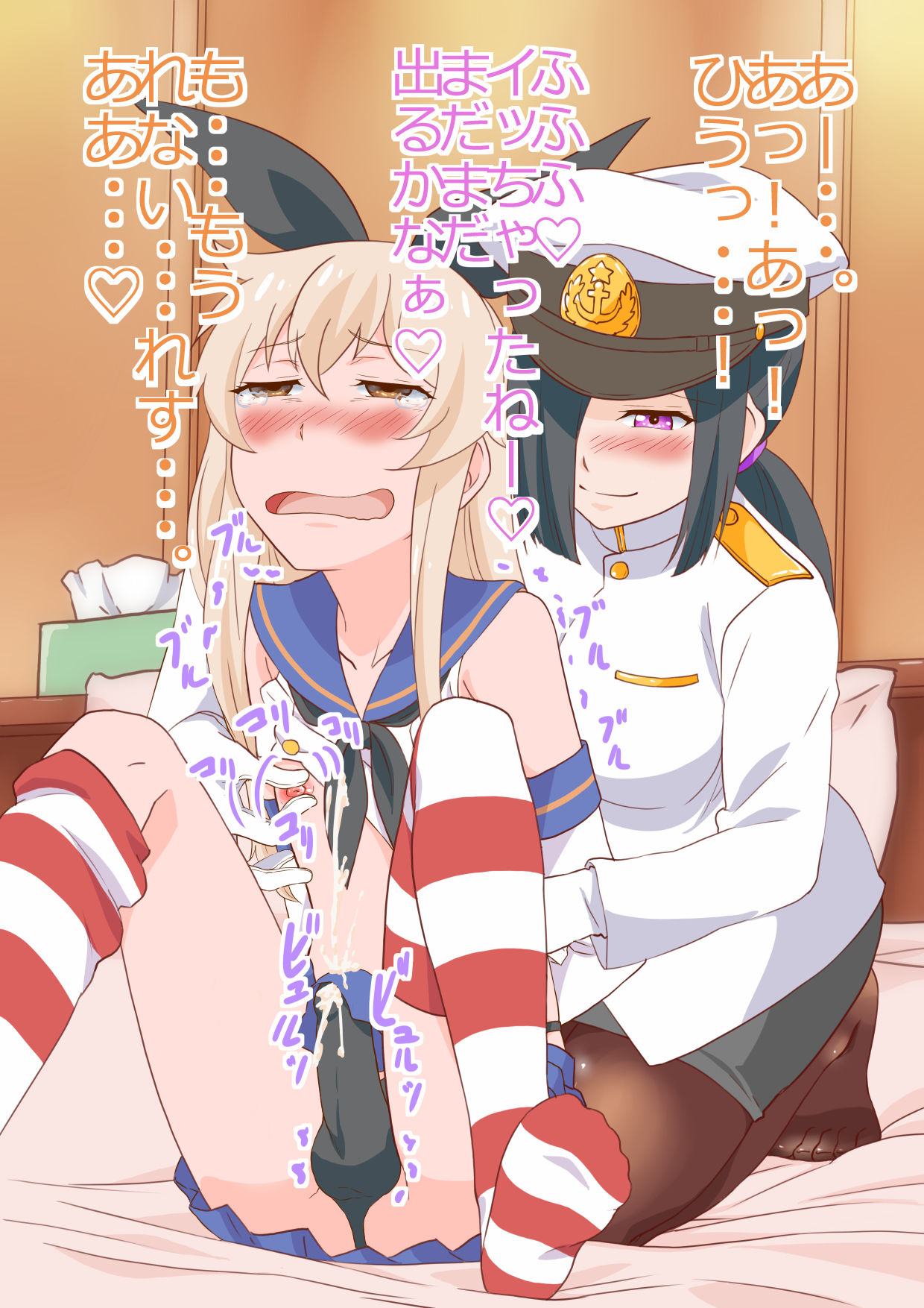 Layer Shimakaze-kun to Teitoku no Onee-san page 4 full