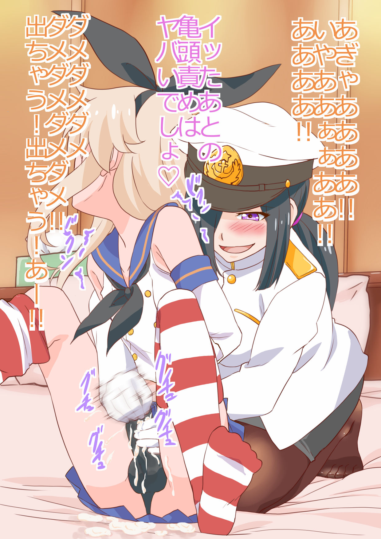 Layer Shimakaze-kun to Teitoku no Onee-san page 6 full