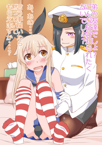 Layer Shimakaze-kun to Teitoku no Onee-san cover