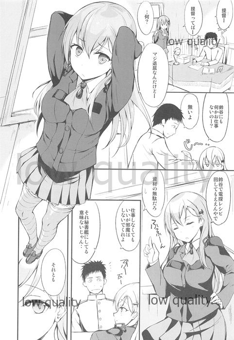 Konogoro Hayari no Koujun Musume. page 5 full