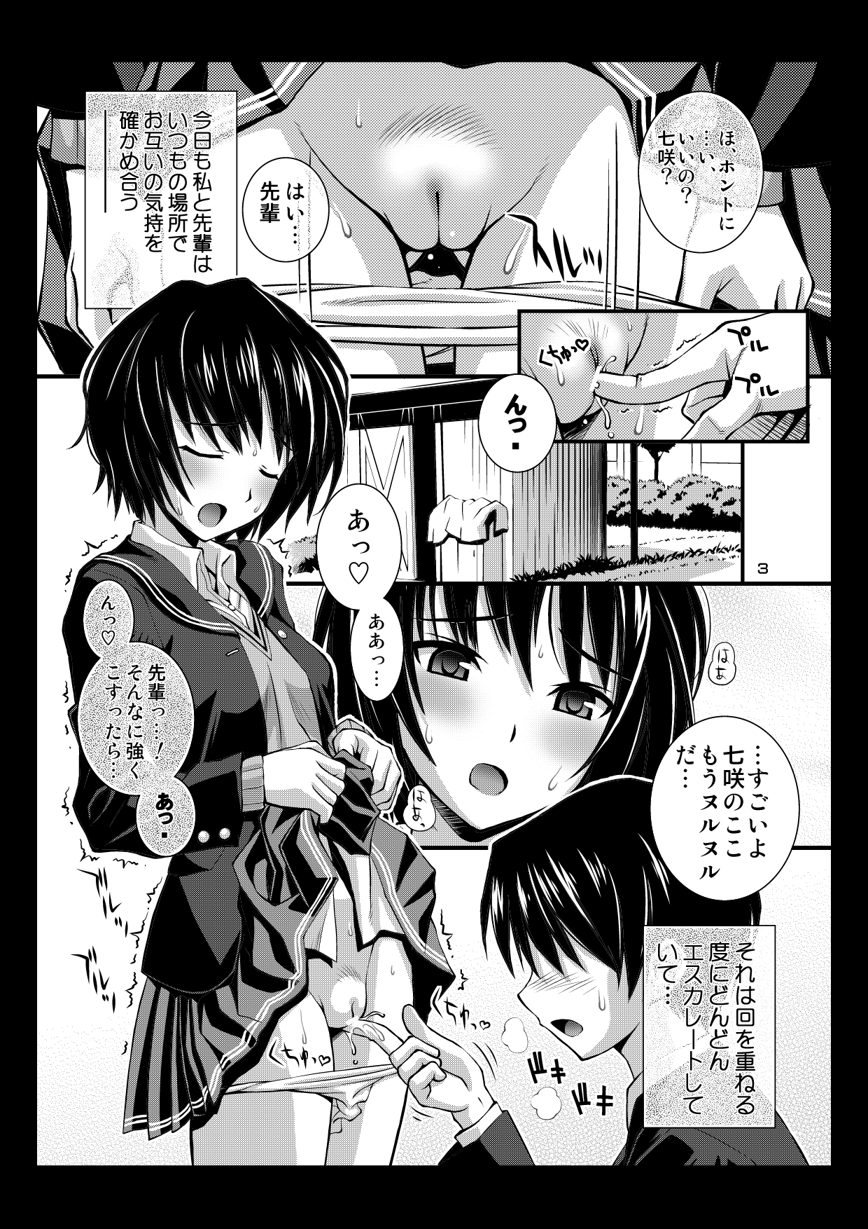 Steel Mayonnaise 11 page 2 full