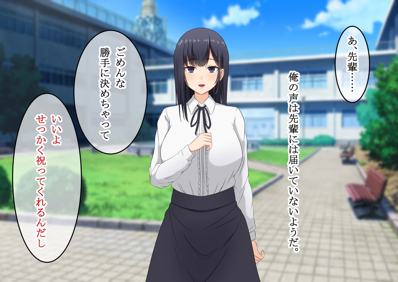 Konyakusha no Kurokami Seiso Kyonyuu Joshidaisei ga Kekkon Chokuzen ni Nomikai de Senpai ni Konsui Rape Sareta Ageku Senpai Senyou no Nama Onaho ni Natte Ita page 10 full
