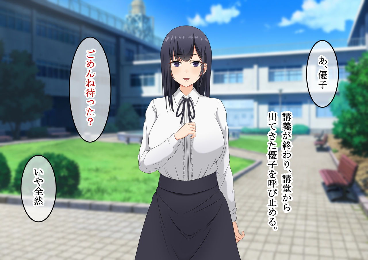 Konyakusha no Kurokami Seiso Kyonyuu Joshidaisei ga Kekkon Chokuzen ni Nomikai de Senpai ni Konsui Rape Sareta Ageku Senpai Senyou no Nama Onaho ni Natte Ita page 2 full