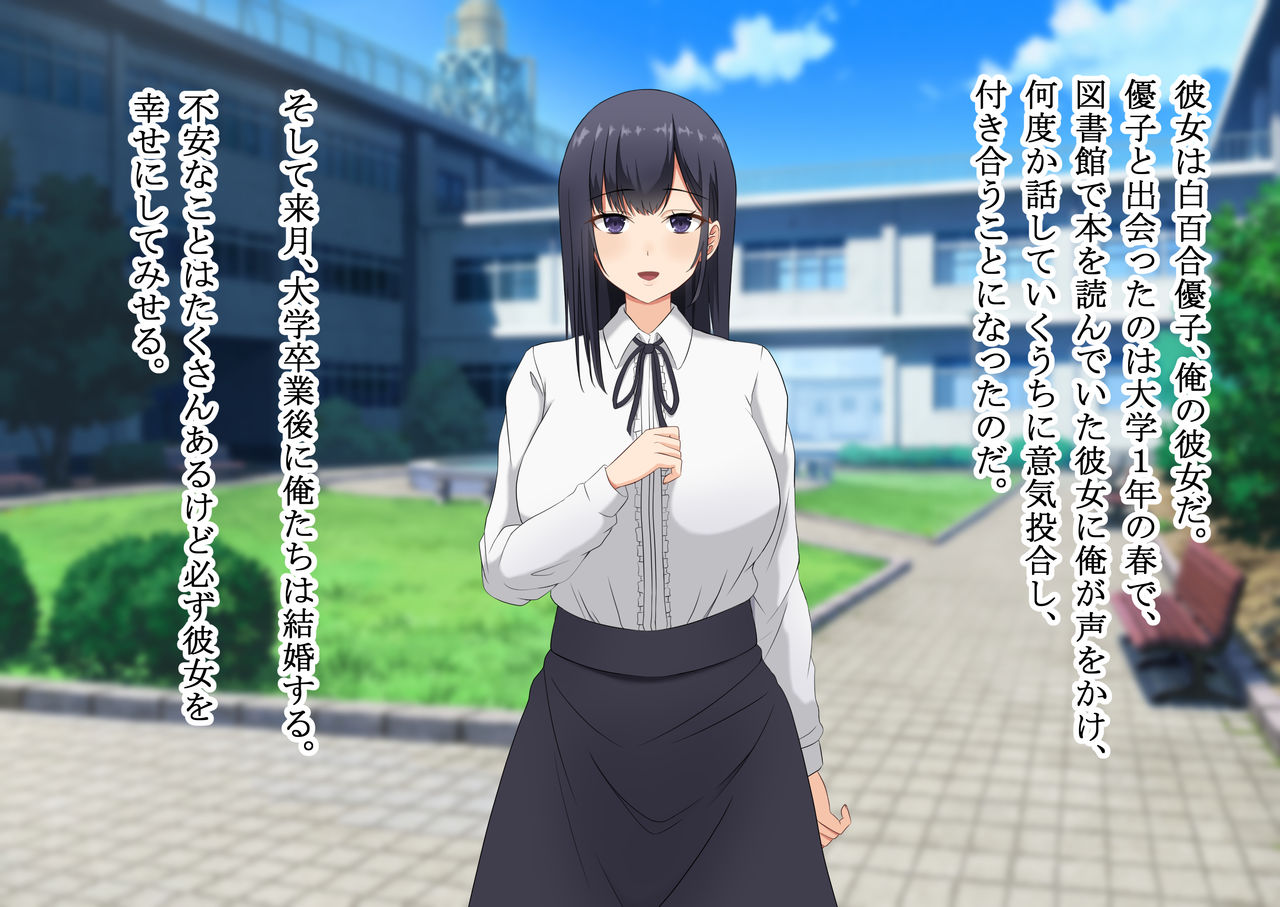Konyakusha no Kurokami Seiso Kyonyuu Joshidaisei ga Kekkon Chokuzen ni Nomikai de Senpai ni Konsui Rape Sareta Ageku Senpai Senyou no Nama Onaho ni Natte Ita page 4 full
