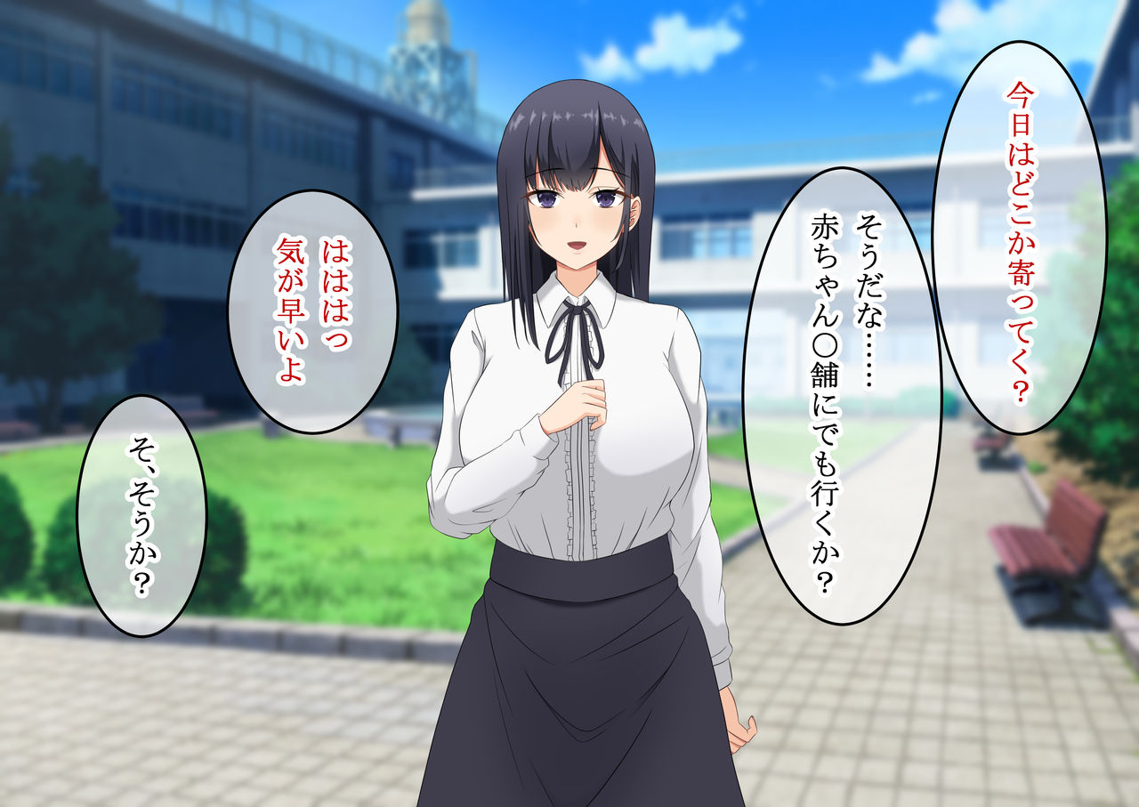 Konyakusha no Kurokami Seiso Kyonyuu Joshidaisei ga Kekkon Chokuzen ni Nomikai de Senpai ni Konsui Rape Sareta Ageku Senpai Senyou no Nama Onaho ni Natte Ita page 5 full