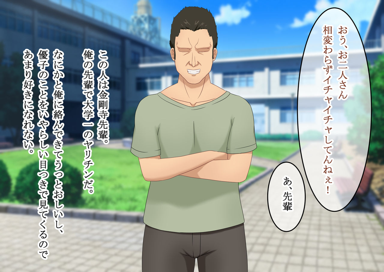 Konyakusha no Kurokami Seiso Kyonyuu Joshidaisei ga Kekkon Chokuzen ni Nomikai de Senpai ni Konsui Rape Sareta Ageku Senpai Senyou no Nama Onaho ni Natte Ita page 7 full